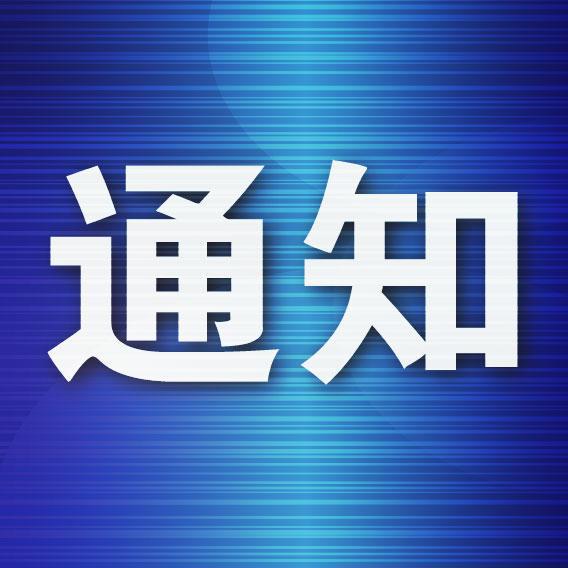 宝坻区图书馆临时闭馆通知