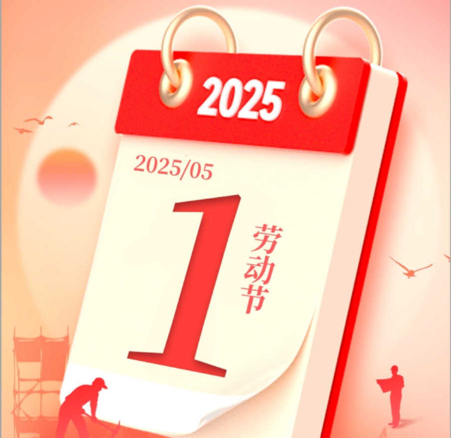 宝坻区图书馆“五一”劳动节开馆时间