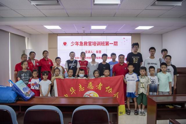 图书馆举办2025“少年急救官”培训班第一期