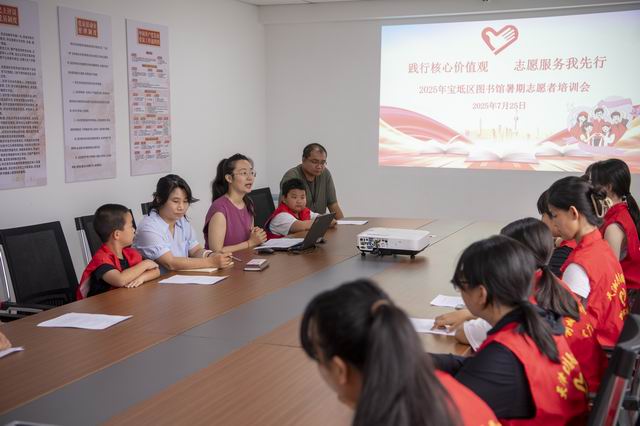 “践行核心价值观 志愿服务我先行” 2025年宝坻区图书馆志愿者培训会成功举办