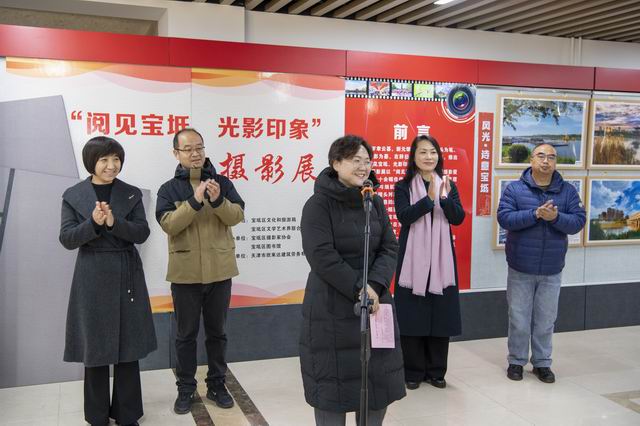 “阅见宝坻 光影印象”摄影展隆重开幕