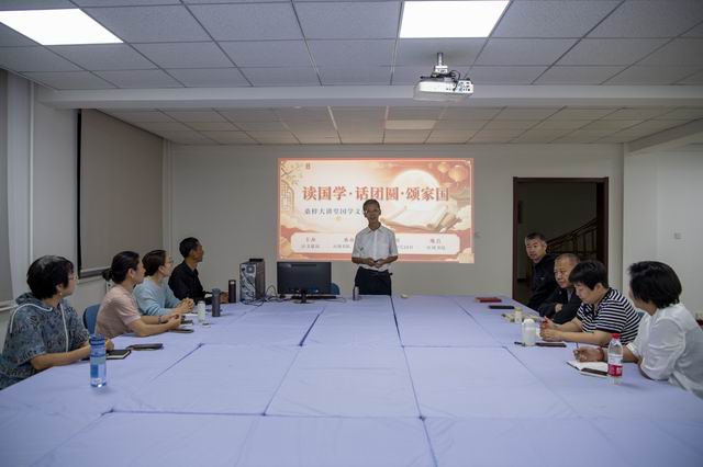 读国学·话团圆·颂家国” 桑梓大讲堂国学文化讲座成功举办